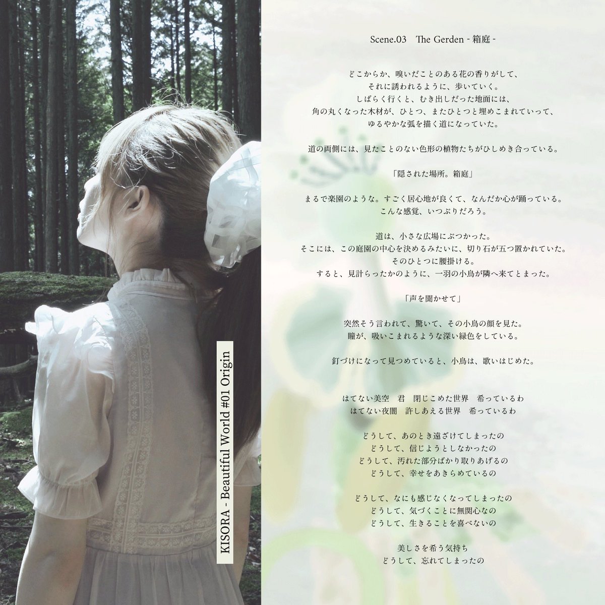 KISORAOFFICIAL's tweet photo. 参加方法は公式サイト(プロフィール)をご覧ください。

#KISORA #美しさを希う #BeautifulWorld #Origin #Showcase #Live https://t.co/WB6LxeN5ay