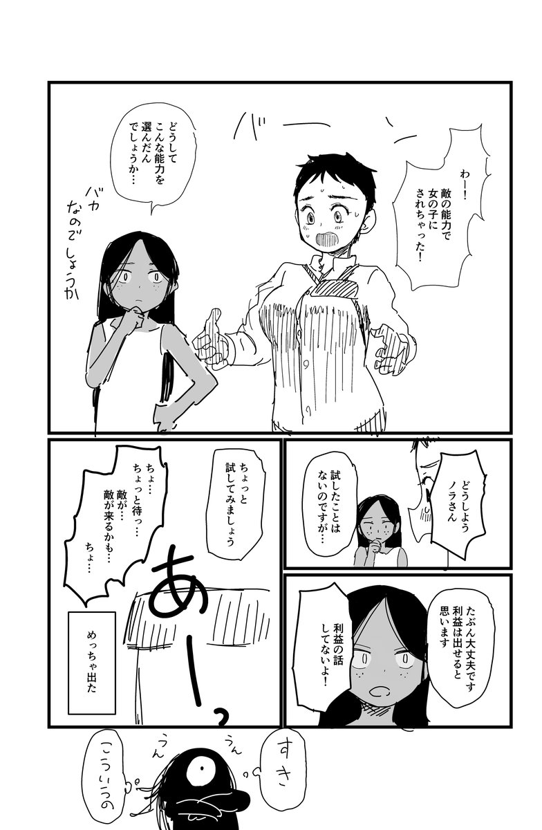 ニセモノの錬金術師 / 杉浦次郎 https://t.co/Po0LJ3Fppi 
こんなお話はありませんがよろしくおねがいします。 