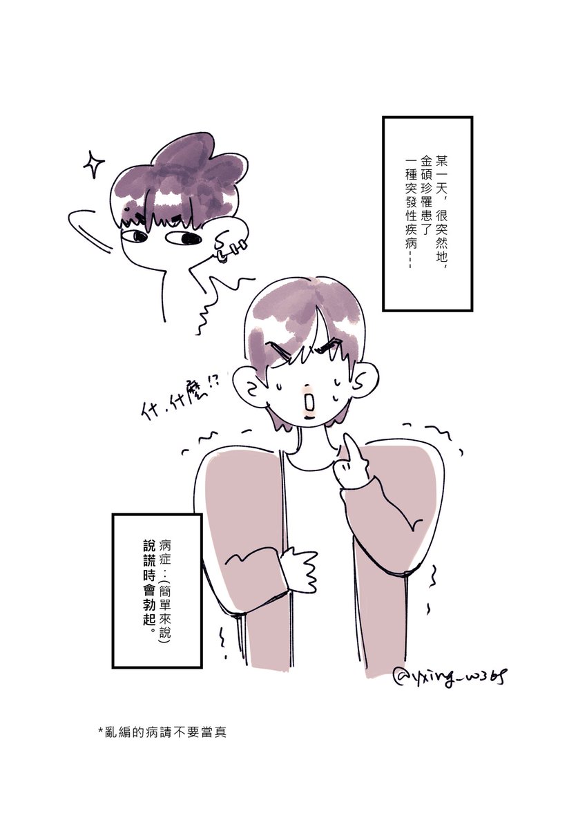 yxing_00369's tweet photo. ［🐰🐹/⚠️🔞❗️］
從設定開始就很母湯的腦洞😂（反省⋯
沒有邏輯東畫西畫_(:з」∠)_

無遮👉https://t.co/RAGHOeIVWa 。password：210727 https://t.co/TEVQFEDcXo