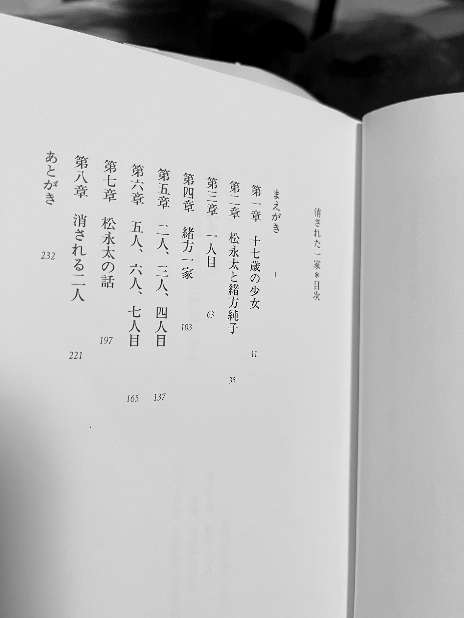 北九州連続監禁殺人事件 Twitter Search Twitter