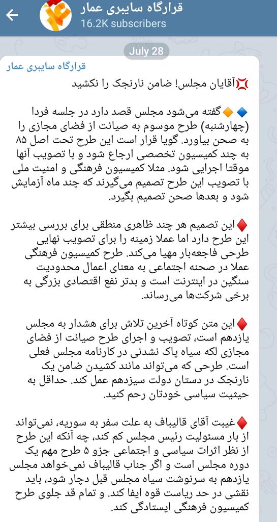 ضامن نارنجک را کشیدند
#طرح_صیانت_از_حقوق_کاربران
#طرح_صیانت