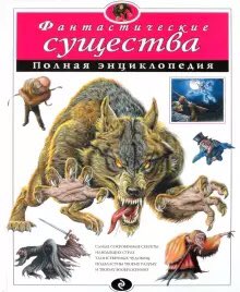 drt_ti's tweet photo. @kekma6 прошу, скажите что не я одна таскала всюду эту книгу с 5 лет.... https://t.co/bmweM3OA0R