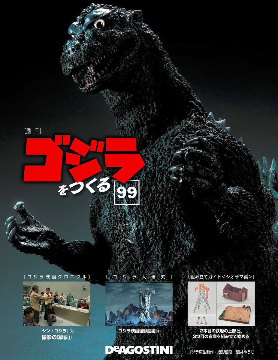 ゴジラ 画像 最新情報まとめ みんなの評価 レビューが見れる ナウティスモーション 43ページ目