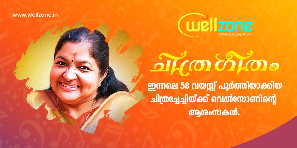 WellzoneI's tweet photo. ഇന്നലെ 58 വയസ്സ് പൂര്ത്തിയാക്കിയ ചിത്രച്ചേച്ചിയ്ക്ക് വെല്സോണിന്റെ ആശംസകള്.
https://t.co/AJvc2NAGMy
Wellzone - wellness, a way of life
#Wellzone #july27 #happybirthdaykschithra https://t.co/YigcqPsISV
