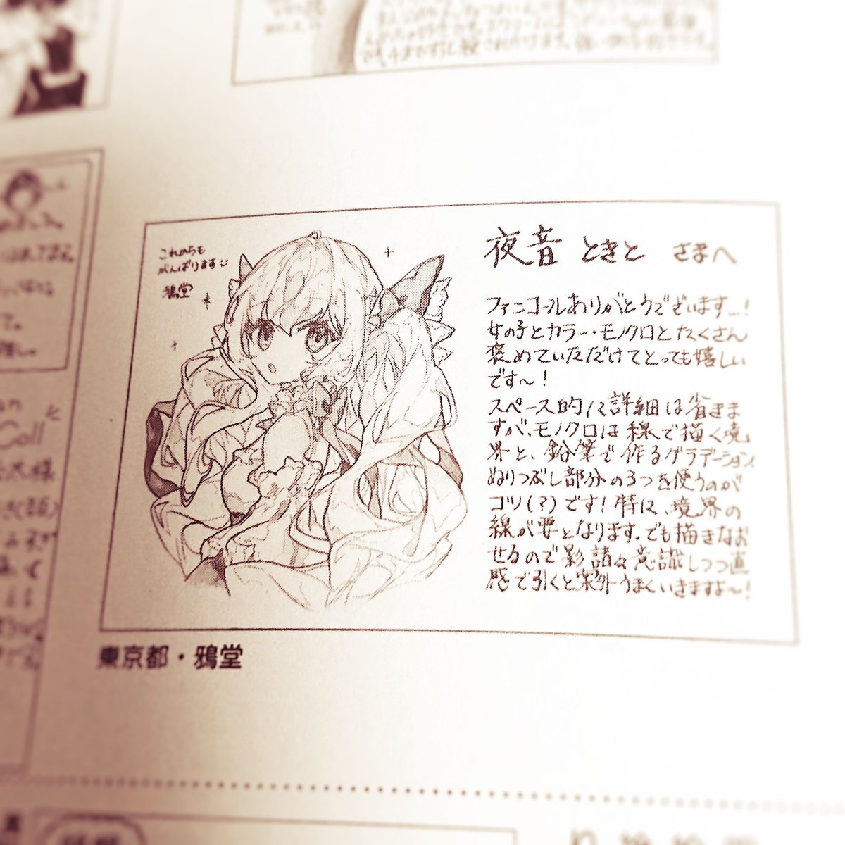 SSVol.66にてイラスト3枚掲載していただきました…!ありがとうございます〜!
2枚も大きく載せていただけてとっても嬉しいです…😭😭🙏
#スモールエス 