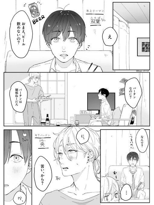 Twoucan バーテン の注目ツイート イラスト マンガ