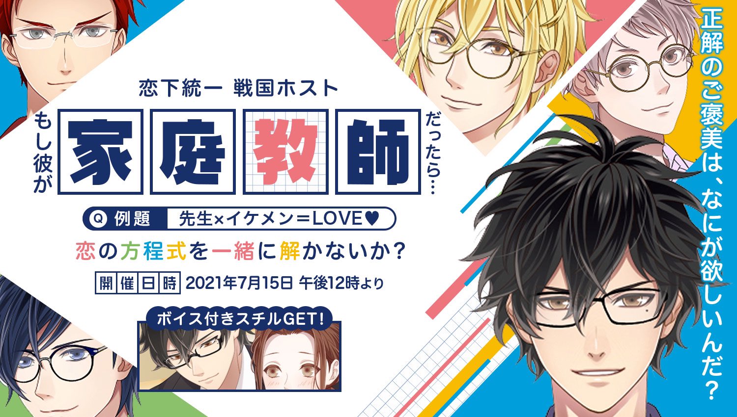 イケメン先生 Twitter Search Twitter