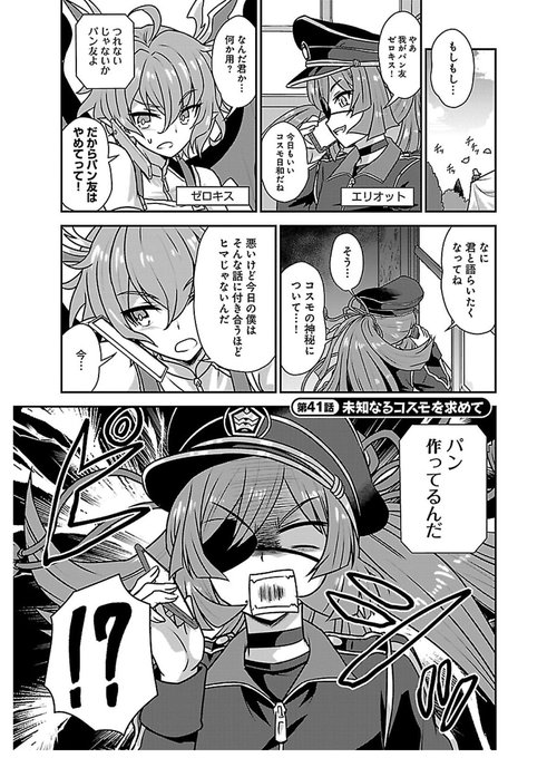 白猫プロジェクト7周年 を含むマンガ一覧 古い順 2ページ ツイコミ 仮 白猫プロジェクト7周年 を含むマンガ一覧 古い順 2ページ ツイコミ 仮