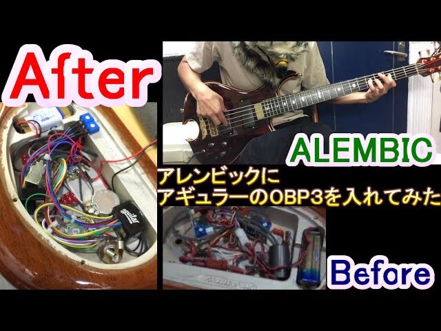takao_bass_1126's tweet photo. https://t.co/hc0Mv4VDzi

#アレンビック の #プリアンプ を #アギュラー にしたら・・

昔、私がアレンビックを手放した理由は
サーキットの扱い方の難しさでした
今回の改造は、それを改善する一つの方法になったかと思います

アレンビックで悩んでる方は是非ご覧ください

#Alembic #Aguilar #OBP3 https://t.co/DMGdiavQ6B