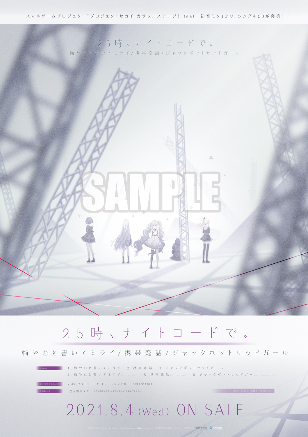 Project SEKAI ENG (Unofficial) on X: 