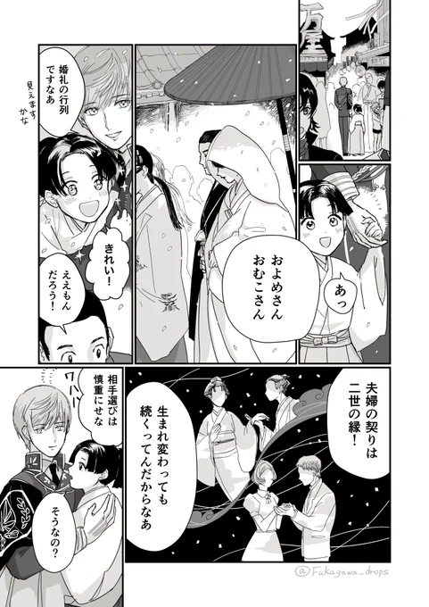 三世の契り(一期一振+こども審神者) 