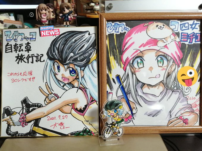 びわっこ自転車旅行記のtwitterイラスト検索結果