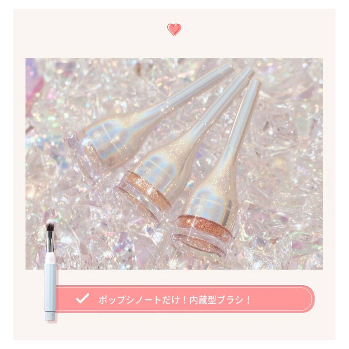 _s_6v6_'s tweet photo. YOURBRAND様から、POPSYNOTE(ポプシノート)のグリッタージェルをいただきました🌟✨
きっらきらのジェルで夏メイクにぴったり🏄🏻♀️🌞🍧
わたしはNo.2のピーチダイヤモンドがお気に入り🍑🤍
しっかりピンクに色付くし、ざくざくのラメが入っててポイント使いするとかわいい❕
#POPSYNOTE #yourbrand #PR https://t.co/RjCdD70r9K