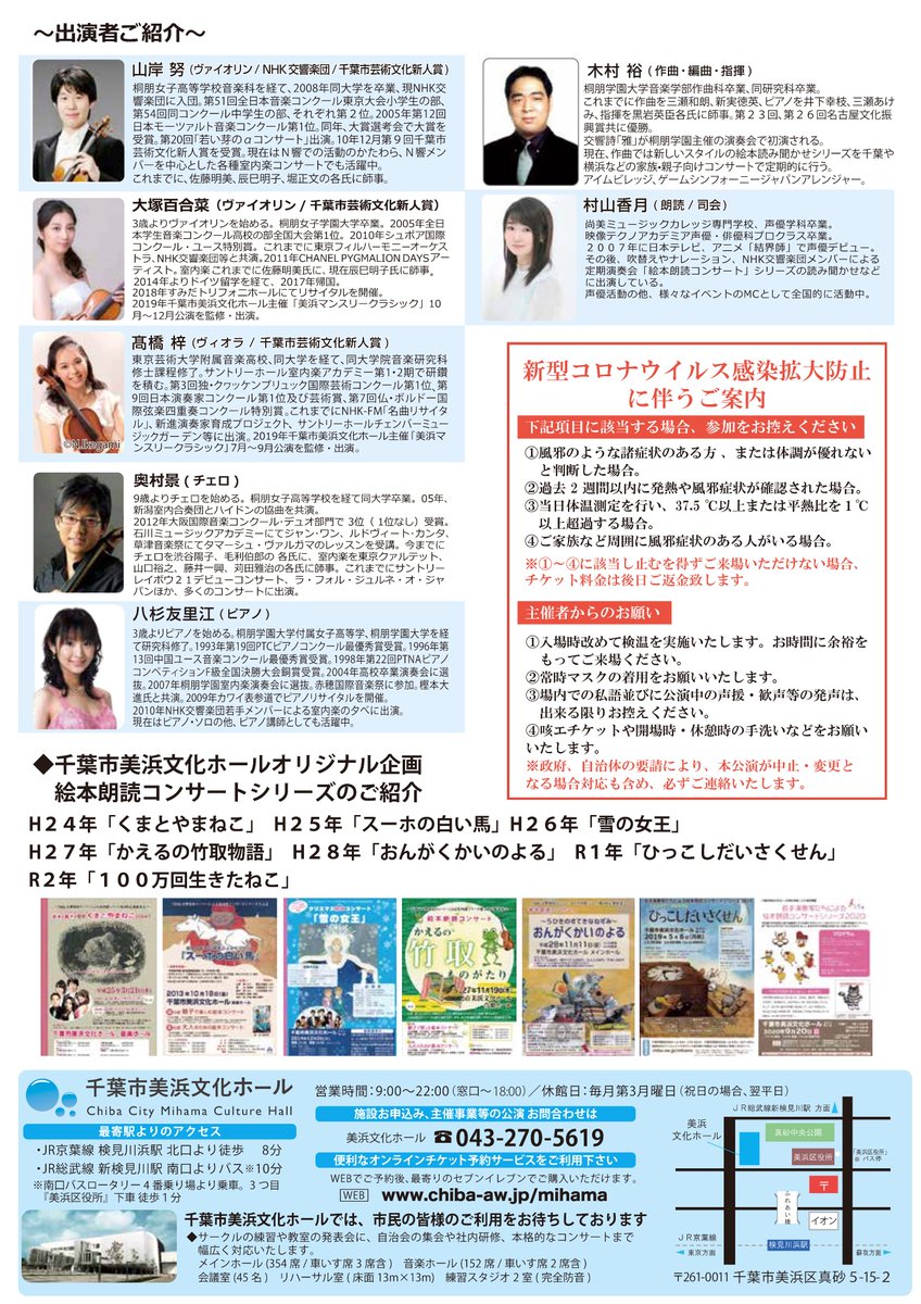 村山香月 お知らせ 今年も絵本朗読コンサートに出演させていただきます 絵本は あらしのよるに 21年10月21日 木 親子コンサート 15 00 大人コンサート 18 00 千葉市美浜文化ホール 音楽ホール みなさま ぜひチェックをお願いいたします