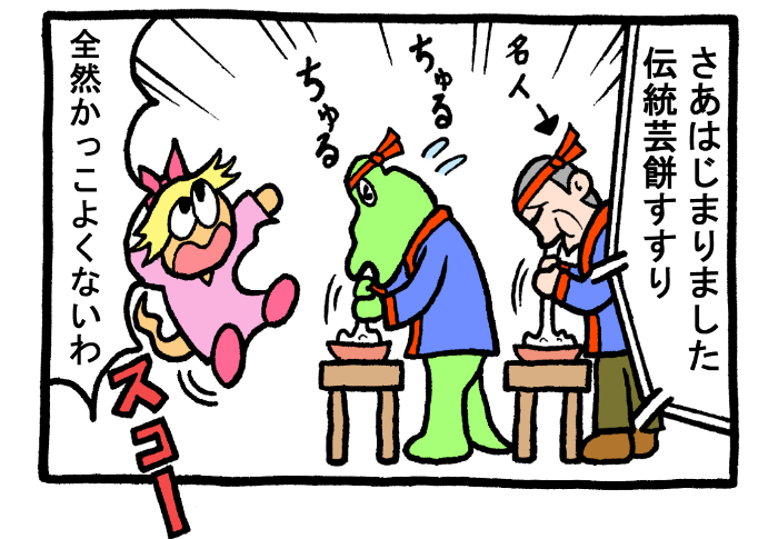 やったね!スティーブセレクション「危険なミッション」
#スティーブ #4コマ #4コマ漫画 #マンガ #ギャグ #ワニ #危険 #伝統芸 