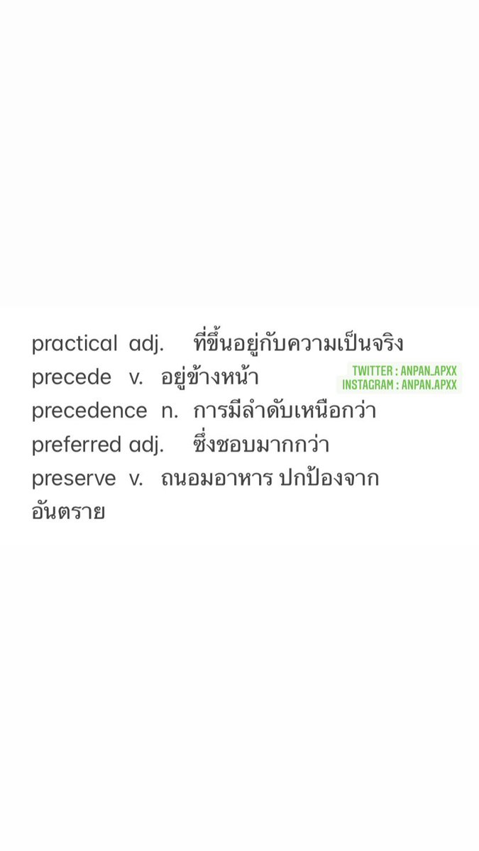 anpan_apxx's tweet photo. ððð #toeic #toeic2020 #āđāļāļāļīāļ #āļŠāļāļāđāļāļāļīāļ #āļāļīāļ§āđāļāļāļĢāđāļŠāđāļ§āļāļāļąāļ§ #vocab #āļāļīāļ§āđāļāļāļĢāđ #tutor #āļ āļēāļĐāļēāļāļąāļāļāļĪāļĐ #āļāļīāļ§āļāļāļīāļ #āđāļāļīāđāļĄāđāļāļĢāļ #āļ āļēāļĐāļēāļāļąāļāļāļĪāļĐāļāļ·āđāļāļāļēāļ #gatāđāļāļ·āđāļāļĄāđāļĒāļ #gateng #āļŠāļāļTOEIC #āļŦāļāļąāļāļŠāļ·āļāđāļāļĢāļĩāļĒāļĄāļŠāļāļ #āđāļāļĨāđāļŦāļāļąāļāļŠāļ·āļ #āļāļīāļ§ielts #āļŦāļāļąāļāļŠāļ·āļāļāļĩāļāļāļāļāđāļ
#GATPAT #āļĄāļāļāļĨāļēāļĒ #āđāļāļāļāļĢāļĩ #āļāļāļīāļ #āļāļāļīāļāļĻāļēāļŠāļāļĢāđ #āđāļāļĢāļĩāļĒāļĄāļāļļāļāļĄ https://t.co/GCYhOb4uIC