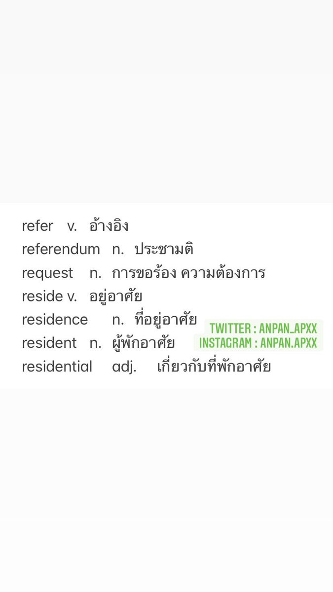anpan_apxx's tweet photo. ððð #toeic #toeic2020 #āđāļāļāļīāļ #āļŠāļāļāđāļāļāļīāļ #āļāļīāļ§āđāļāļāļĢāđāļŠāđāļ§āļāļāļąāļ§ #vocab #āļāļīāļ§āđāļāļāļĢāđ #tutor #āļ āļēāļĐāļēāļāļąāļāļāļĪāļĐ #āļāļīāļ§āļāļāļīāļ #āđāļāļīāđāļĄāđāļāļĢāļ #āļ āļēāļĐāļēāļāļąāļāļāļĪāļĐāļāļ·āđāļāļāļēāļ #gatāđāļāļ·āđāļāļĄāđāļĒāļ #gateng #āļŠāļāļTOEIC #āļŦāļāļąāļāļŠāļ·āļāđāļāļĢāļĩāļĒāļĄāļŠāļāļ #āđāļāļĨāđāļŦāļāļąāļāļŠāļ·āļ #āļāļīāļ§ielts #āļŦāļāļąāļāļŠāļ·āļāļāļĩāļāļāļāļāđāļ
#GATPAT #āļĄāļāļāļĨāļēāļĒ #āđāļāļāļāļĢāļĩ #āļāļāļīāļ #āļāļāļīāļāļĻāļēāļŠāļāļĢāđ #āđāļāļĢāļĩāļĒāļĄāļāļļāļāļĄ https://t.co/GCYhOb4uIC