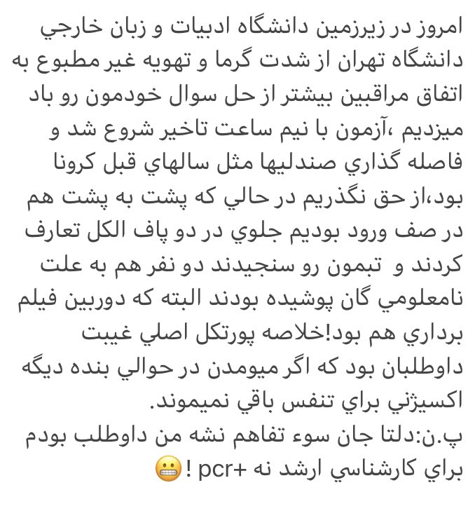 KMehraneh's tweet photo. #مظلومان_كنكور_ارشد 
@DrTeimourzadeh @MajidHosseini_ https://t.co/VBRenj2VwT