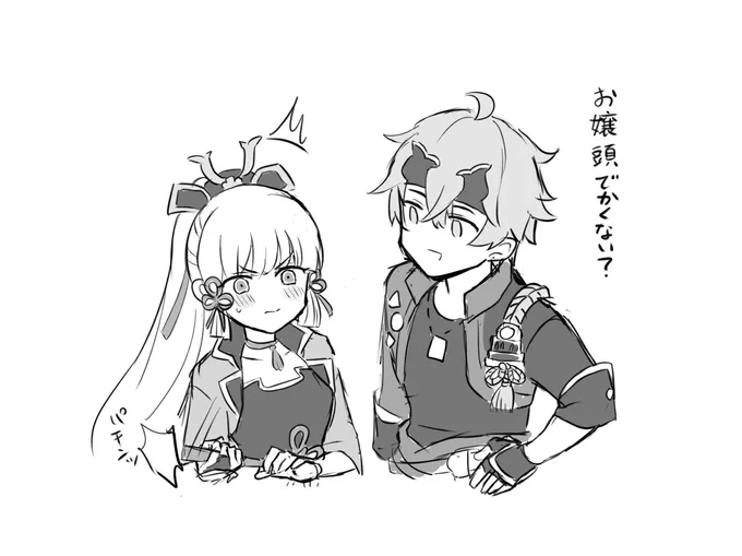 デリカシーなさそう 