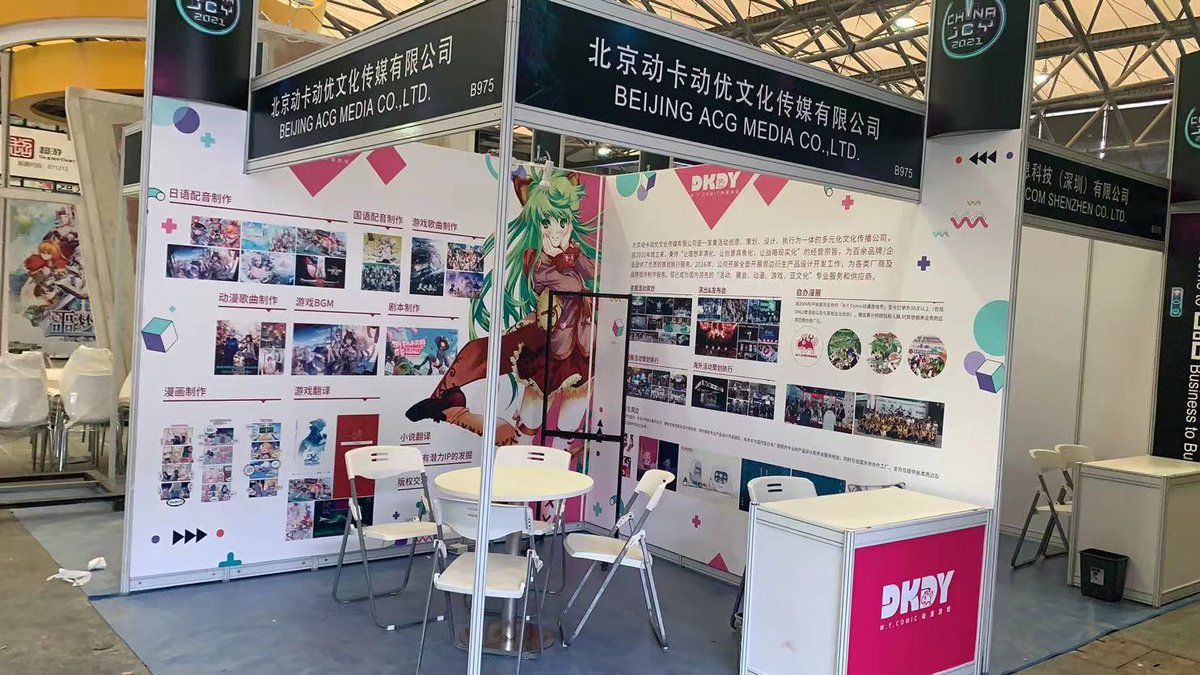 MYC_Channel's tweet photo. China Joy2021がまもなく開催です。
出展者側はワクチン接種証明とPCR検査結果の提出が必要ですが、来場者は健康コードの提示だけで大丈夫だそうです。弊社の出展メンバーも月曜日にPCR検査してまいりました。
昨年からさらに規模が縮小されたB2Bエリアですが、ぜひお立ち寄りください
#Chinajoy https://t.co/mZb8ZJOTtP