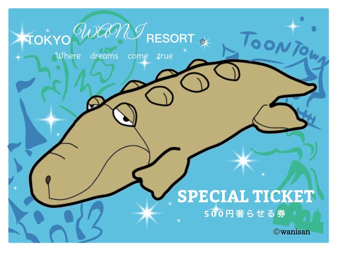 ディズニーチケットのtwitterイラスト検索結果