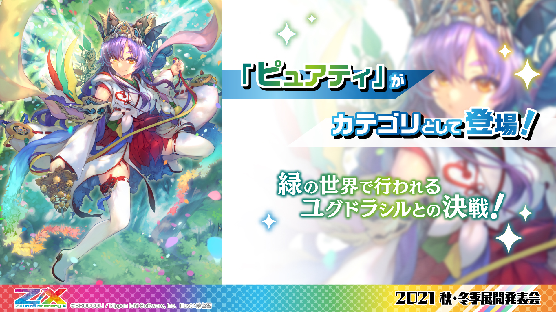 無限さん Z/X（ゼクス）公式アカウント on X: 