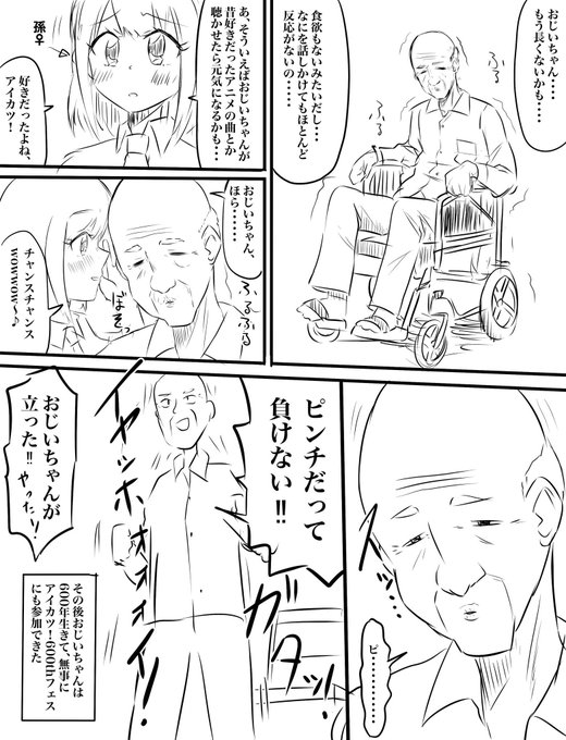アイカツ のtwitter漫画作品