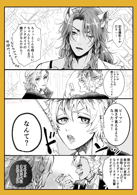 顔だけじゃない男。 #レオナ・キングスカラー生誕祭2021 #レオナ・キングスカラー誕生祭2021 #twstファンアート #おじ誕