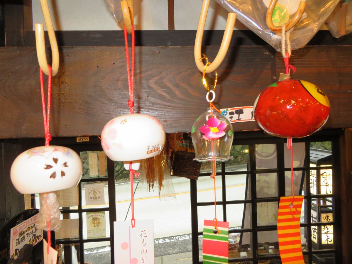 MiyukiAt's tweet photo. Do you know windchimes?
那須高原の風鈴たちです。
#那須 #みちのく民芸店 #風鈴 #着物 #nasu #craftshop #michinoku #windchimes #windball #kimono https://t.co/yX7AsxFbBE