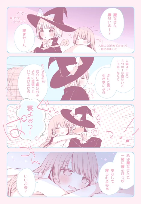 【おねロリ】魔(幼)女はお姉さんを拾いました。《3》 