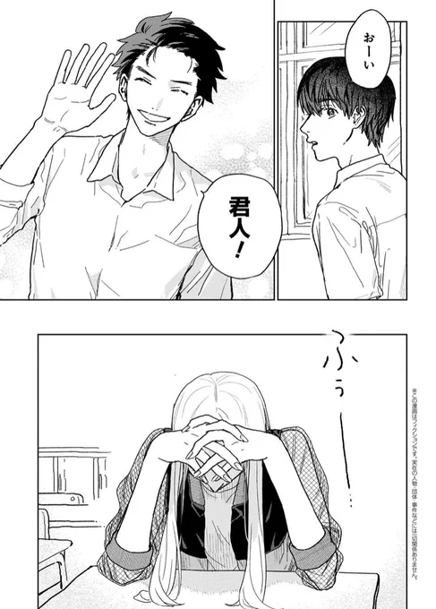 「美木さん、大好きです!」第20話|ヤングエースUP - 無料で漫画が読めるWebコミックサイト https://t.co/cxBA4dAfqI #美木さん
最新話更新です🎉改めまして今作の攻めくんは香坂「君人」(きみと)と言います🥳そしてその名前でアゲハがすったもんだする話です👊 