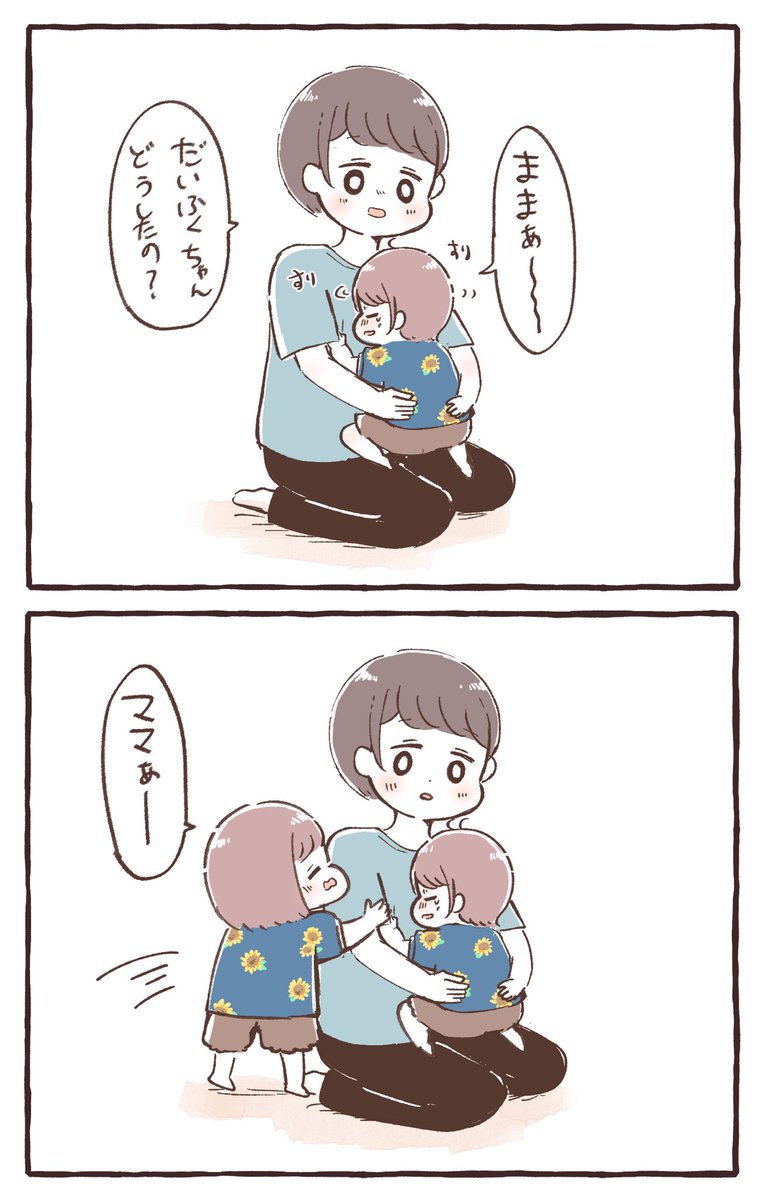 こういう時間も今だけなんだろうなって考えたら、ちょっと泣いてしまった

#育児絵日記 #育児漫画 #もちごめ絵日記 