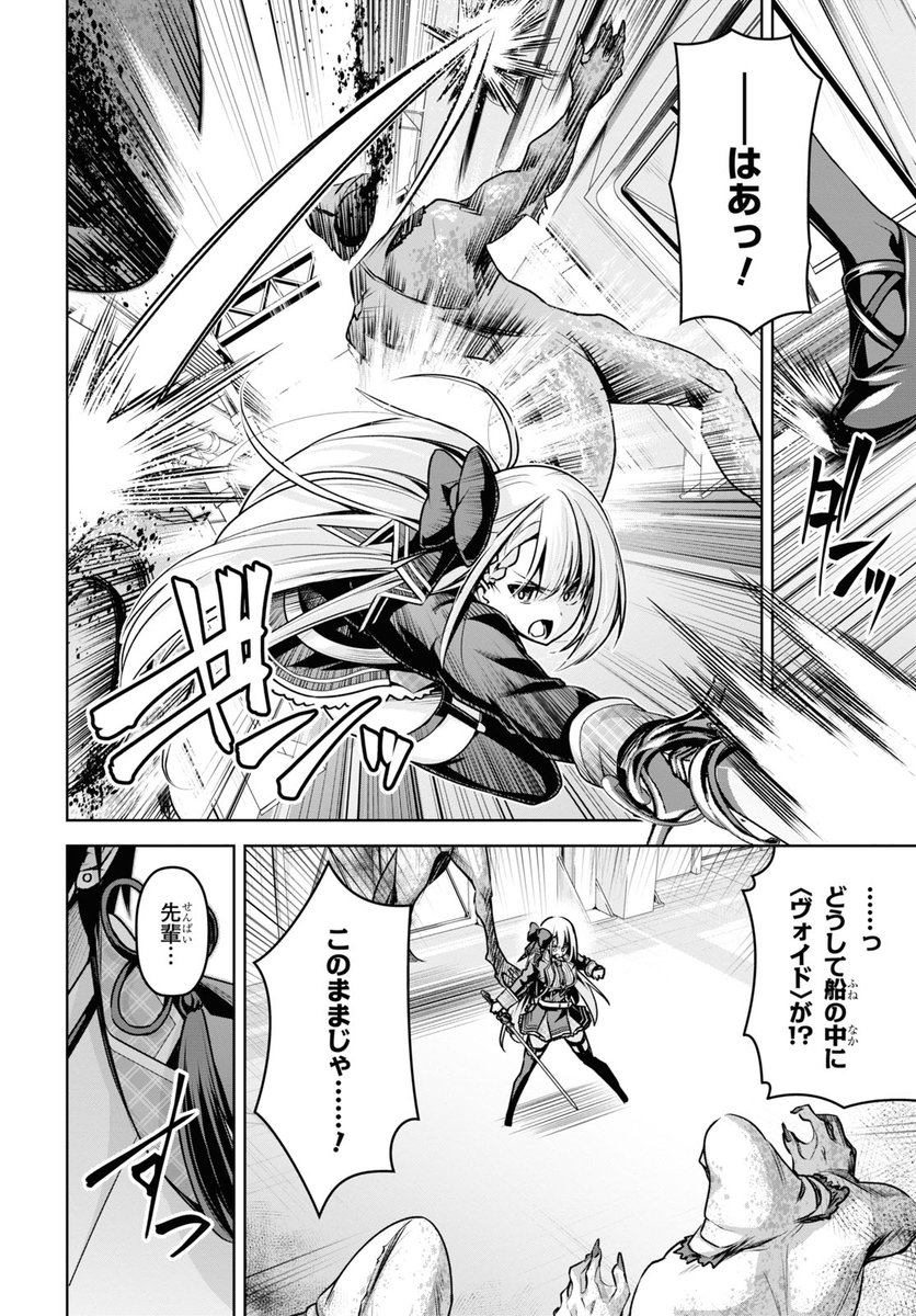 聖剣学院の魔剣使い"18話②の遅れてウェブ連載が更新されています!レギーナから聞かされる過去…!そして船にヴォイドが!?是非お楽しみください!!
https://t.co/8gQcYfrkex ニコ静
https://t.co/T161reABbP Comic Walker
 #聖剣学院の魔剣使い #せまつか 
