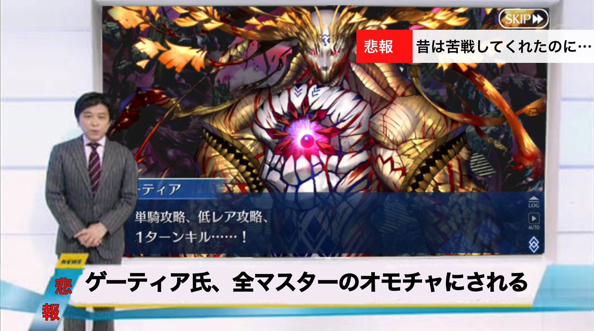 Fgo ゲーティア氏 全マスターのおもちゃにされるｗｗｗ