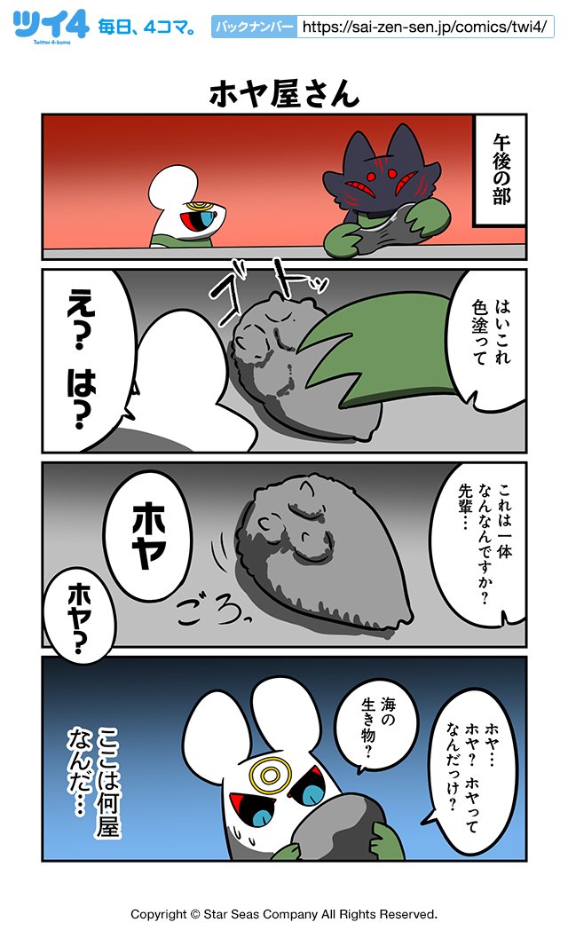 ポケモン ホヤ屋さん ぬら次郎 十二支とネズミとはぐれ猫 T Co V ツイ4の漫画 ポケモン ホヤ屋さん ぬら次郎 十二支とネズミとはぐれ猫 T Co V ツイ4の漫画