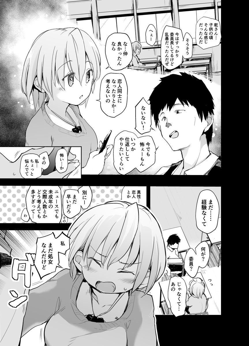 Web雑誌「阿吽 改 Vol.14」にて
「その純潔は奪っていい」最終回が掲載されております!

最終話は大増48頁!!
学園を荒らした催眠アプリを宜しくお願い致しますー!

▼雑誌
FANZA https://t.co/oBf7McJCu1
DL https://t.co/Lt8IV2oJQ9
▼単話
FANZA https://t.co/js9ZxLHnkk
DL https://t.co/eIZcmzZtPv 