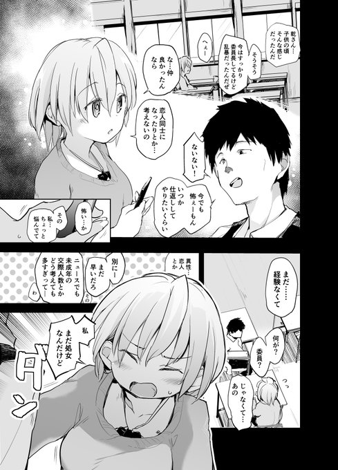 Web雑誌「阿吽 改 Vol.14」にて
「その純潔は奪っていい」最終回が掲載されております!

最終話は大増48頁!!
学園を荒らした催眠アプリを宜しくお願い致しますー!

▼雑誌
FANZA https://t.co/oBf7McJCu1
DL https://t.co/Lt8IV2oJQ9
▼単話
FANZA https://t.co/js9ZxLHnkk
DL https://t.co/eIZcmzZtPv 