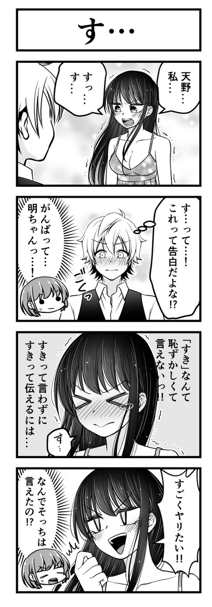 #ファッションビッチ明乃ちゃん ㊵ (1/3) 
