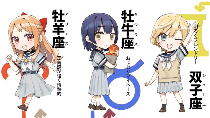 星座擬人化 のイラスト マンガ作品 11 件 Twoucan