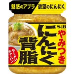 濃厚な味わいがクセになる!禁断の調味料『にんにく背脂』が遂に発売!