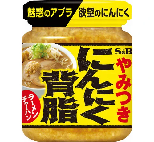 濃厚な味わいがクセになる！禁断の調味料『にんにく背脂』が遂に発売！
