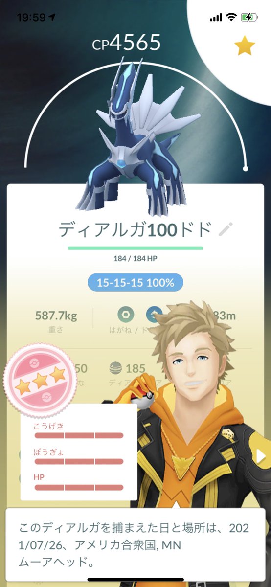 トマトマ ポケモンgo垢 A Twitter ようやく完成 色違いはゆっくり育成 1戦くらいディアルガやりましたが100 １つか 色違いは4体 とりあえず星の砂集めしないと レイドお誘いありがとうございます 行けなかったのすみません レイドアワー3件同時にお誘い