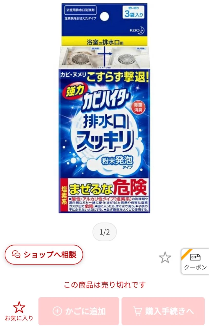 @oniku117 早速売り切れていました😅 