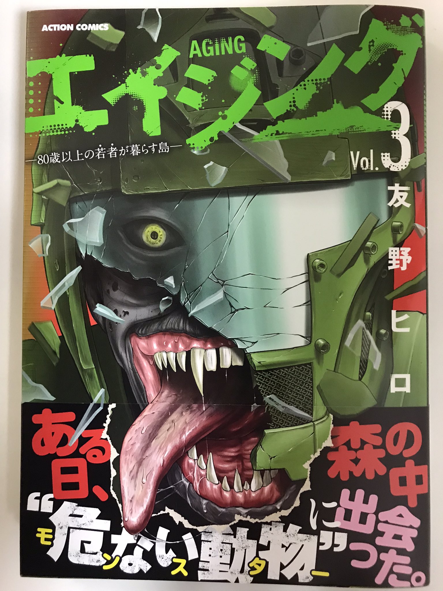 佐久間力 Chikara390 Twitter