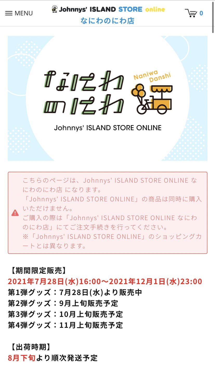 なにわ男子 最新情報 on Twitter: なにわ男子 最新情報 on Twitter: