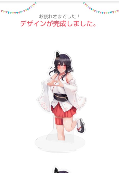 最近ノベルティ作ってないからアクスタ少数部で自己満で作りたい… 