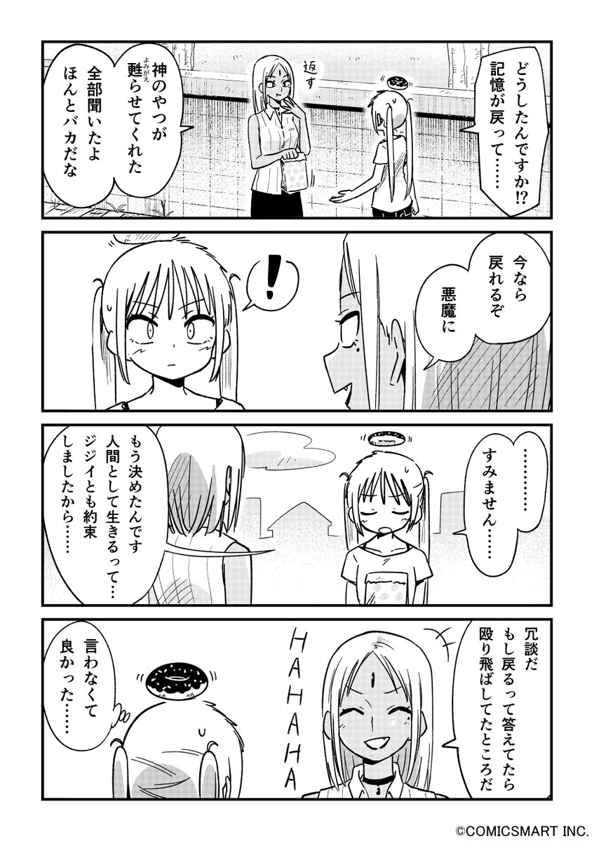 【第143話】「リセット」 『不思議のまゆりさん』/パン(@panzuban) #不思議のまゆりさん #漫画 #マンガ #漫画が読めるハッシュタグ https://t.co/9ReWOXhsGK 