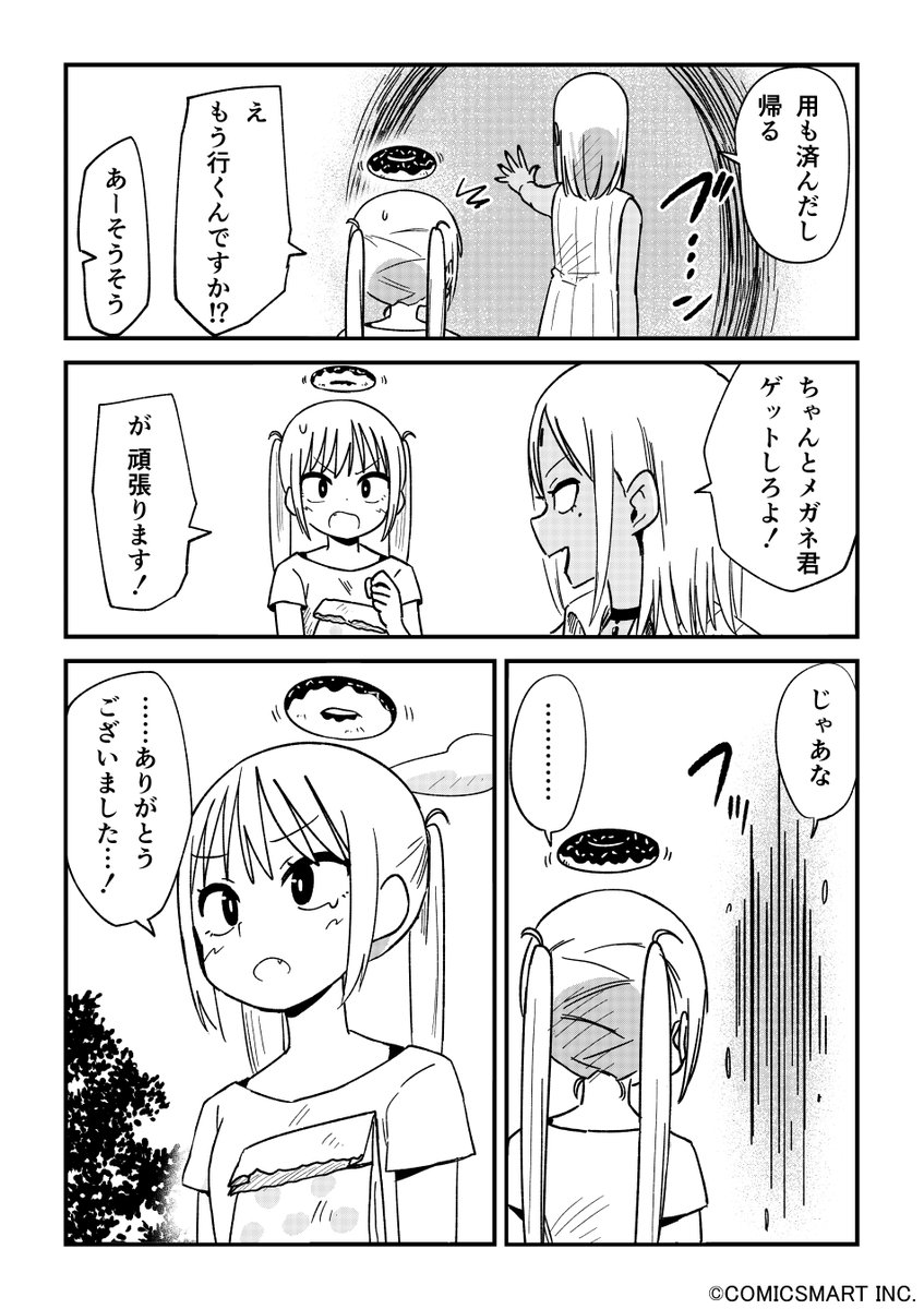 【第143話】「リセット」 『不思議のまゆりさん』/パン(@panzuban) #不思議のまゆりさん #漫画 #マンガ #漫画が読めるハッシュタグ https://t.co/9ReWOXhsGK 