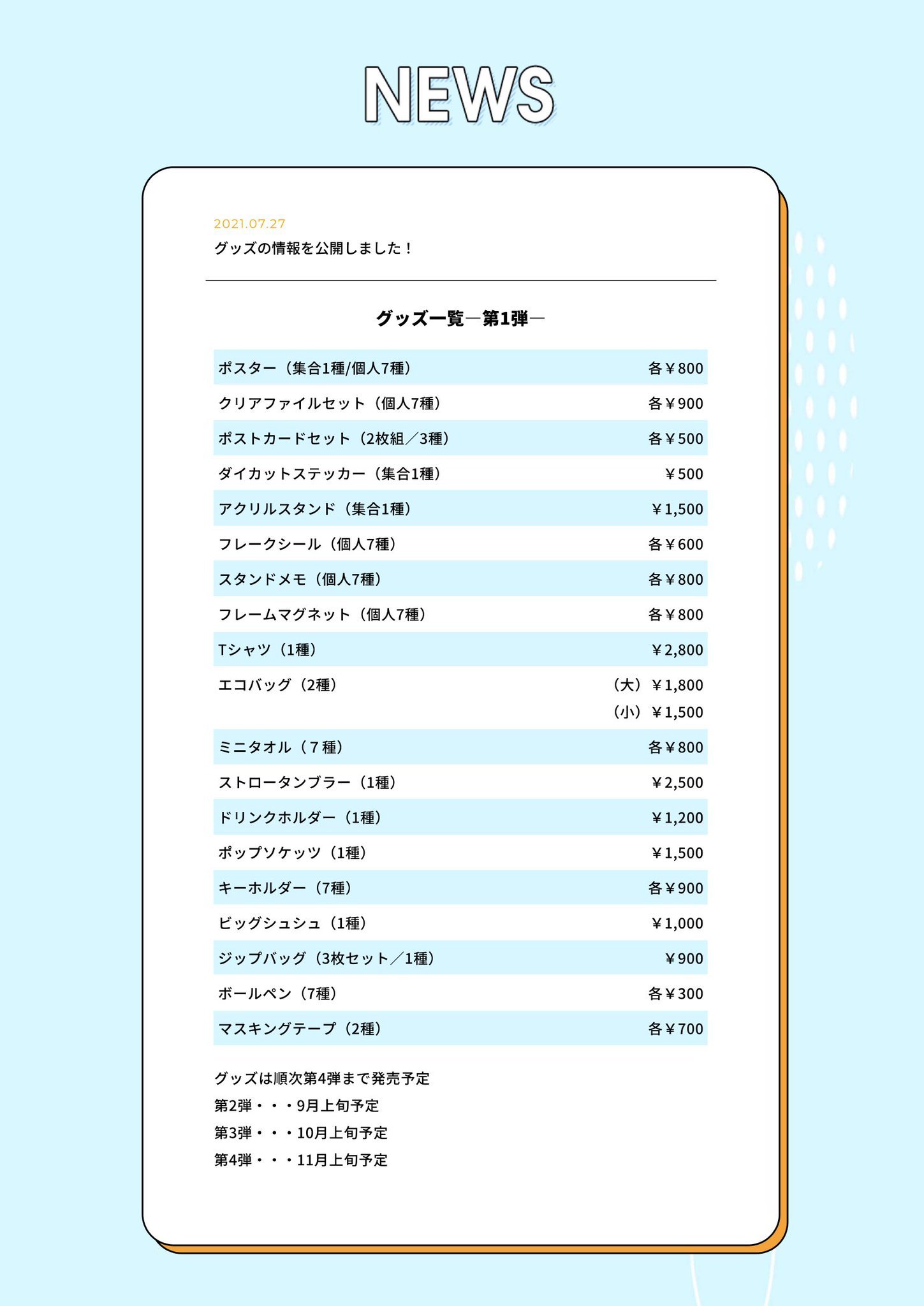 なにわ男子 最新情報 on Twitter: なにわ男子 最新情報 on Twitter:
