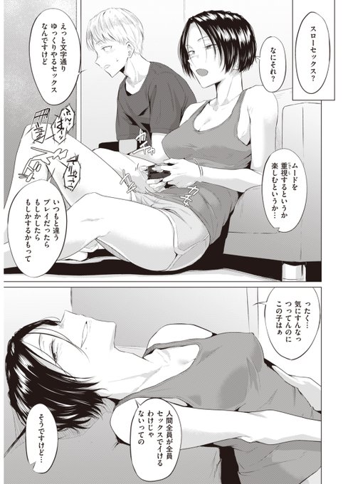 グラビアアイドル×快楽天ヒロイン企画第2弾!!
九十九弐級先生「せきせん」のヒロイン・かんなさんをイメージした自撮り&コラムを最新号に掲載!!!! 